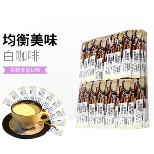 【日期新鲜另外送10条】ALOR亚罗星Coffee白咖啡速溶咖啡25gx40条