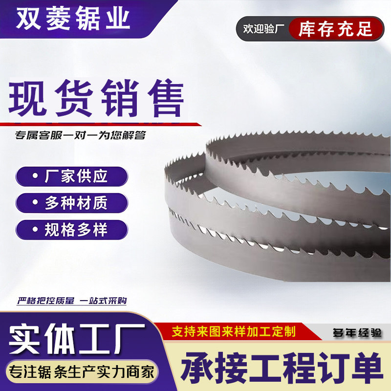 德国进口M42双金属锯条锯床用锯条切割机不锈钢金属硬质合金锯条