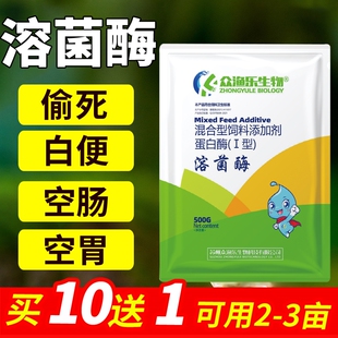 溶菌酶对虾偷死停杨树花白便灵丁酸梭菌对虾白便拖便肠炎水产
