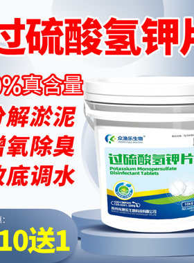 过硫酸氢钾复合盐底改王水产养殖鱼塘改底解毒虾池塘改底改底净水