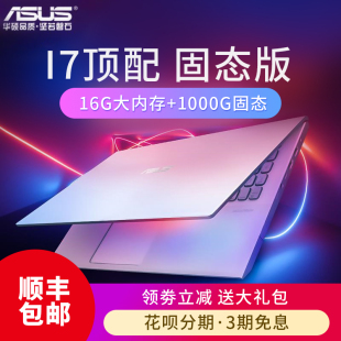 Asus 新款 轻薄便携学生商务办公游戏女生手提 华硕笔记本电脑22款