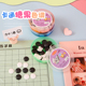 儿童五子棋象棋游戏斗兽棋围棋盒装 益智飞行棋学生奖品幼儿园礼物