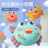 儿童按压会跑玩具小螃蟹0 6个月婴儿1岁益智宝宝礼物惯性回力车