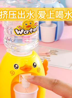 儿童饮水机能出水过家家仿真玩具