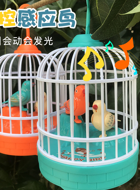 儿童鸟笼玩具电动声控感应鸟仿真小鸟有声会动会叫婴儿宝宝幼儿园