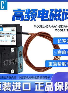 美国MAC电磁阀 45A-AA1-DDFA-1BA MOD:T65C MAC耐高温电磁阀