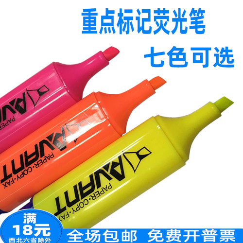 欧奇OR-501彩色荧光笔荧光笔重点标记笔水性记号笔 粗荧光水彩笔