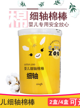 可兰朵婴儿专用棉棒超细水滴纸轴