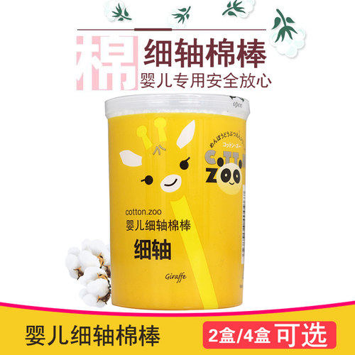 可兰朵婴儿专用棉棒超细水滴纸轴