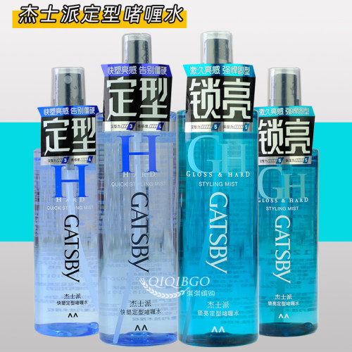 杰士派快塑定型啫喱喷雾定型强力造型保湿干胶啫喱水碎发防毛躁 - 封面
