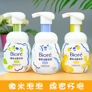碧柔洁面泡泡160ml控油/保湿型/舒缓脸部洗面奶温和保湿氨基酸