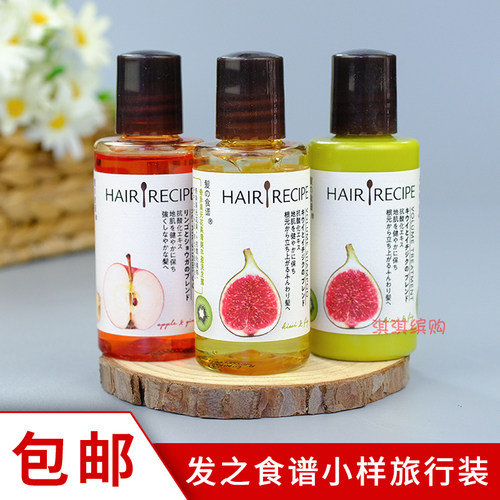 发之食谱苹果洗发水护发素旅行装