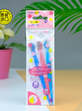 KURIHA修眉刀日本安全型迷你刀头小号小头初学者L型3支装SML-G12