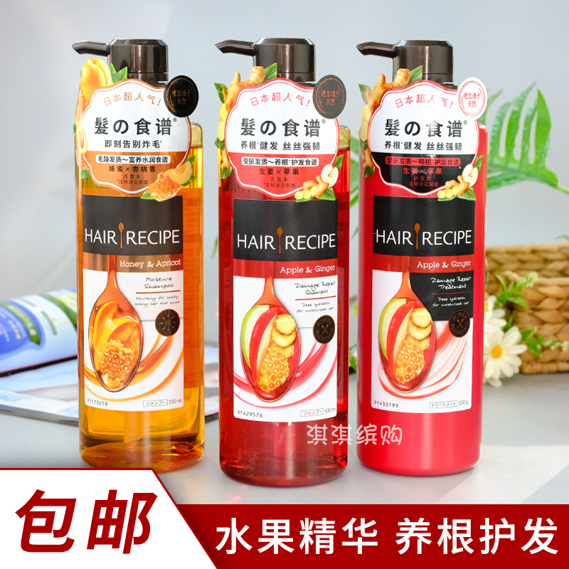 发之食谱清爽控油无硅油洗护套装