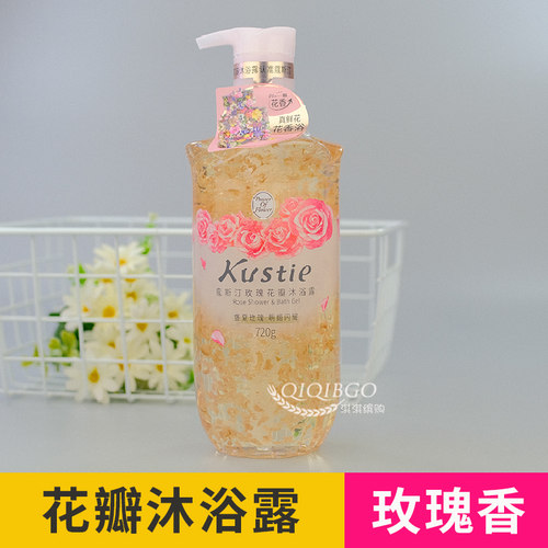 蔻斯汀玫瑰花瓣沐浴露720g