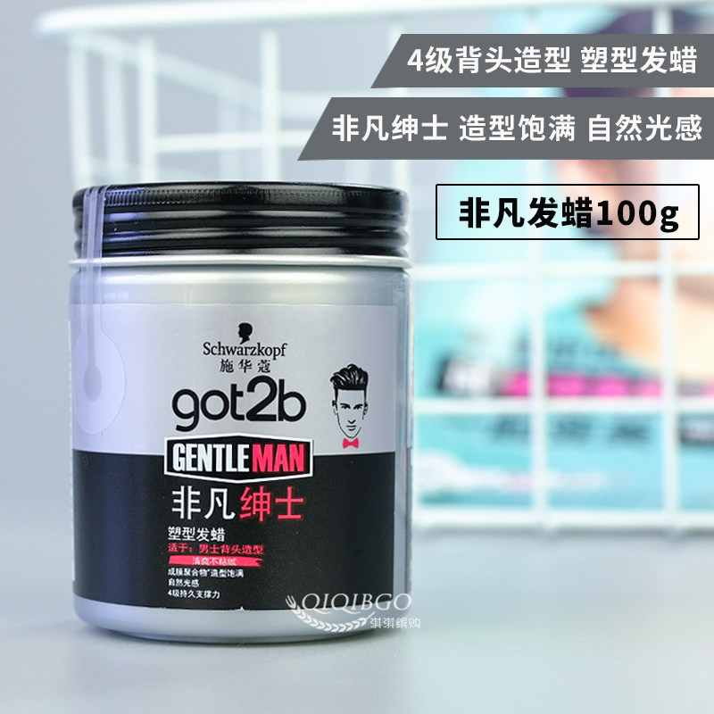 施华蔻非凡绅士塑型发泥持久造型图片