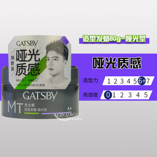 杰士派哑光造型发蜡自然蓬松塑型