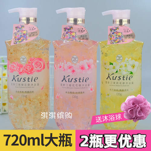 蔻斯汀花瓣沐浴露持久留香