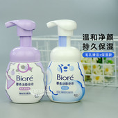 2瓶碧柔保湿 温和洁面泡泡160ml脸部深层清洁控油洗面奶男女氨基酸