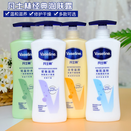 凡士林身体全身淡香滋润霜润肤露