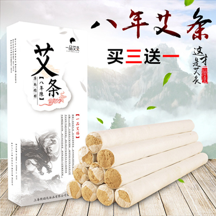 40:1黄金八年陈艾条批南阳手工艾叶艾段艾草艾绒艾柱艾灸条