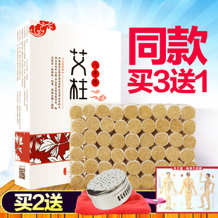 艾条 艾柱八年陈 艾灸条艾叶艾段艾绒艾草条非艾烛艾灸贴艾柱家用
