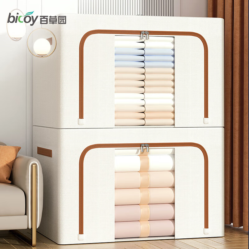 百草园衣柜收纳箱子装衣服