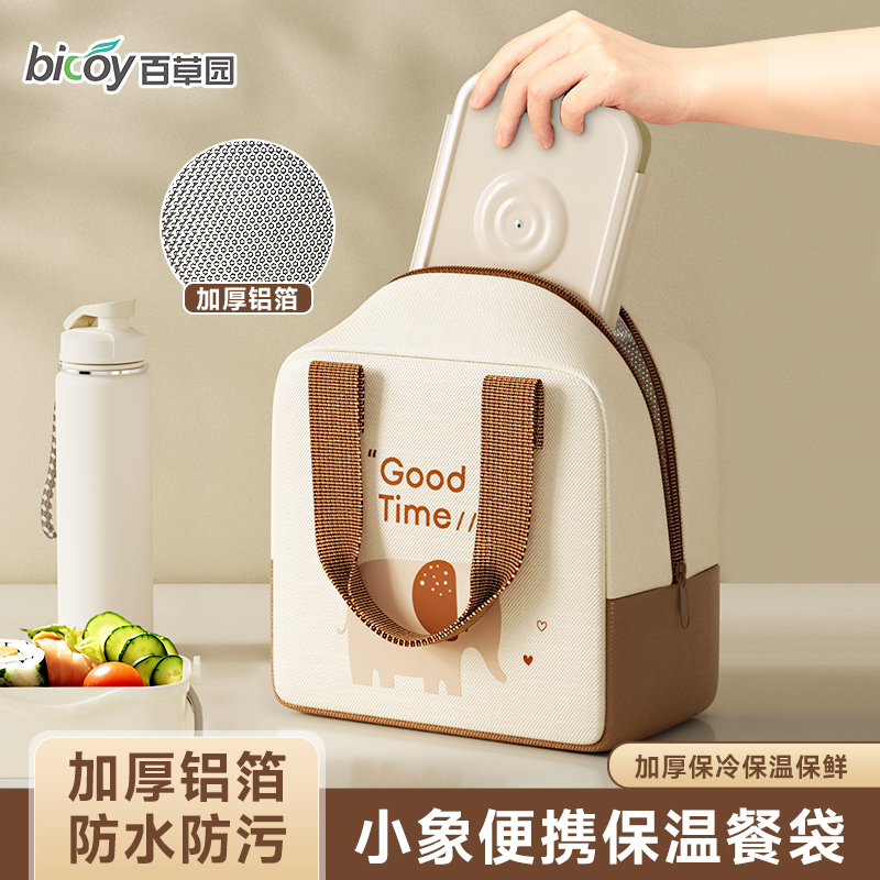 铝箔加厚午餐便当包百草园