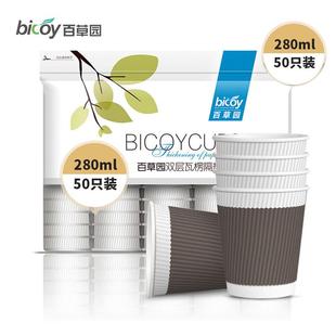 百草园纸杯一次性隔热加厚水杯子防烫双层咖啡杯奶茶杯家用热饮杯