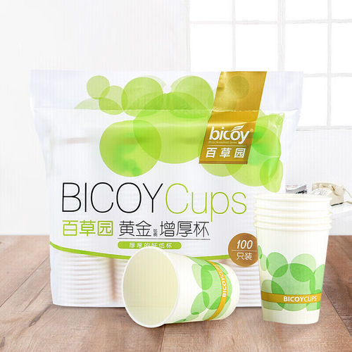 百草园办公耐高温一次性加厚纸杯