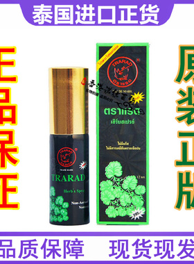 泰国正品 犀王TARADA喷射剂 犀牛喷射剂喷剂男士喷雾 犀牛润肤露