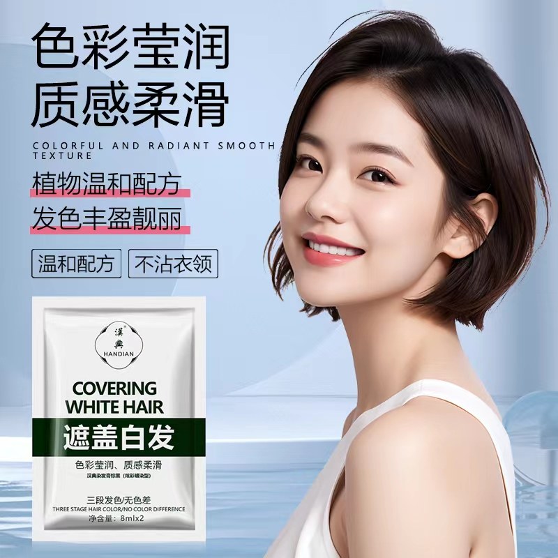 汉典染发膏遮盖白发混合彩色染剂盖白发发廊调颜色专用小样白发剂