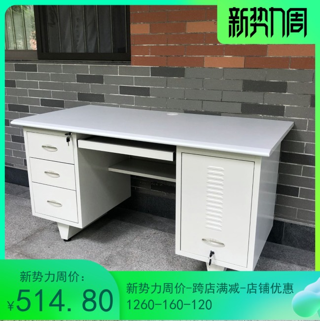 佛山带抽屉加厚铁皮钢制办工桌