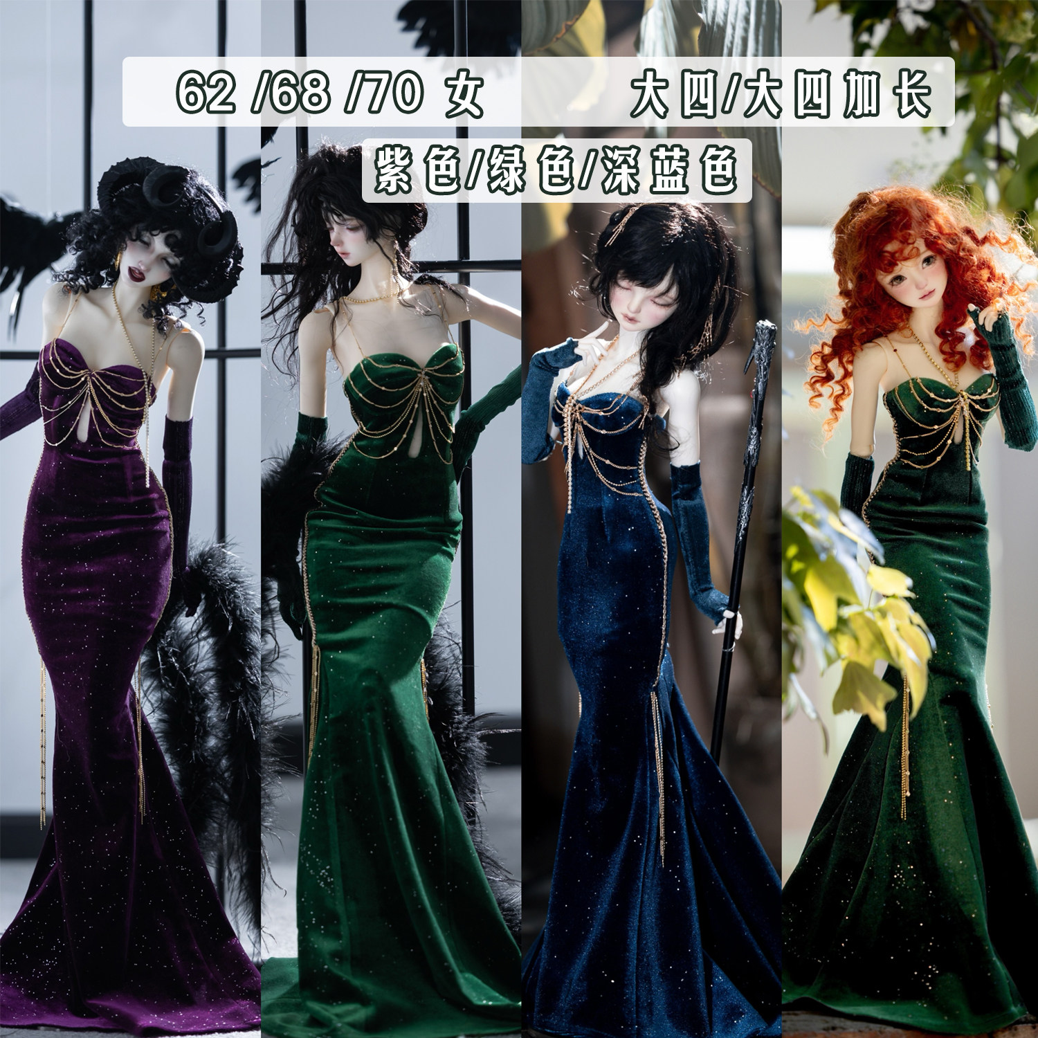 thumbnail for [Three-Cluster Tail] Bailey's Whisper, 4-point senior 62, 68 for older women BJD mermaid skirt doll outfit