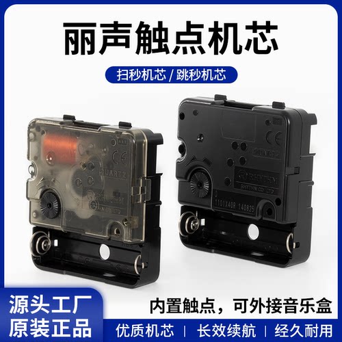 触发式，整点报时，外接音乐盒