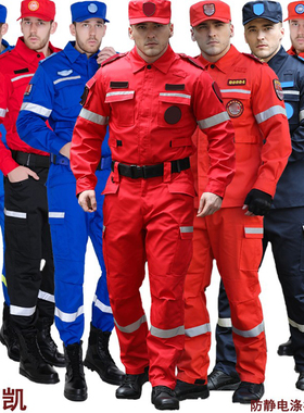 新款应急救援服作训服消防服救灾防静电耐磨工作服紧急搜救抢险服