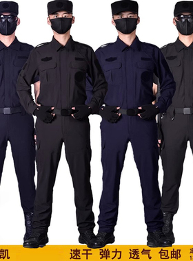 2022新款长袖速干作训服教官服保安服执勤服四面弹力户外工作服