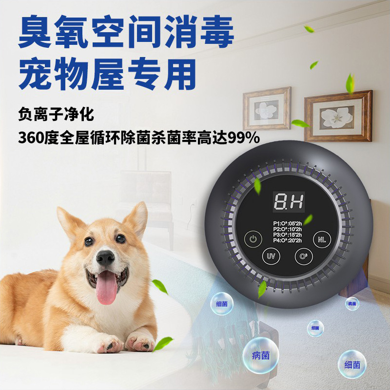 卫生间除臭机充电臭氧发生器紫外线负离子空气净化器厕所宠物消毒