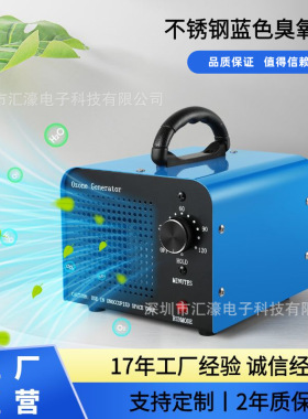 臭氧发生器臭氧消毒机家用装修除甲醛酒店办公除烟味杀菌空气净化
