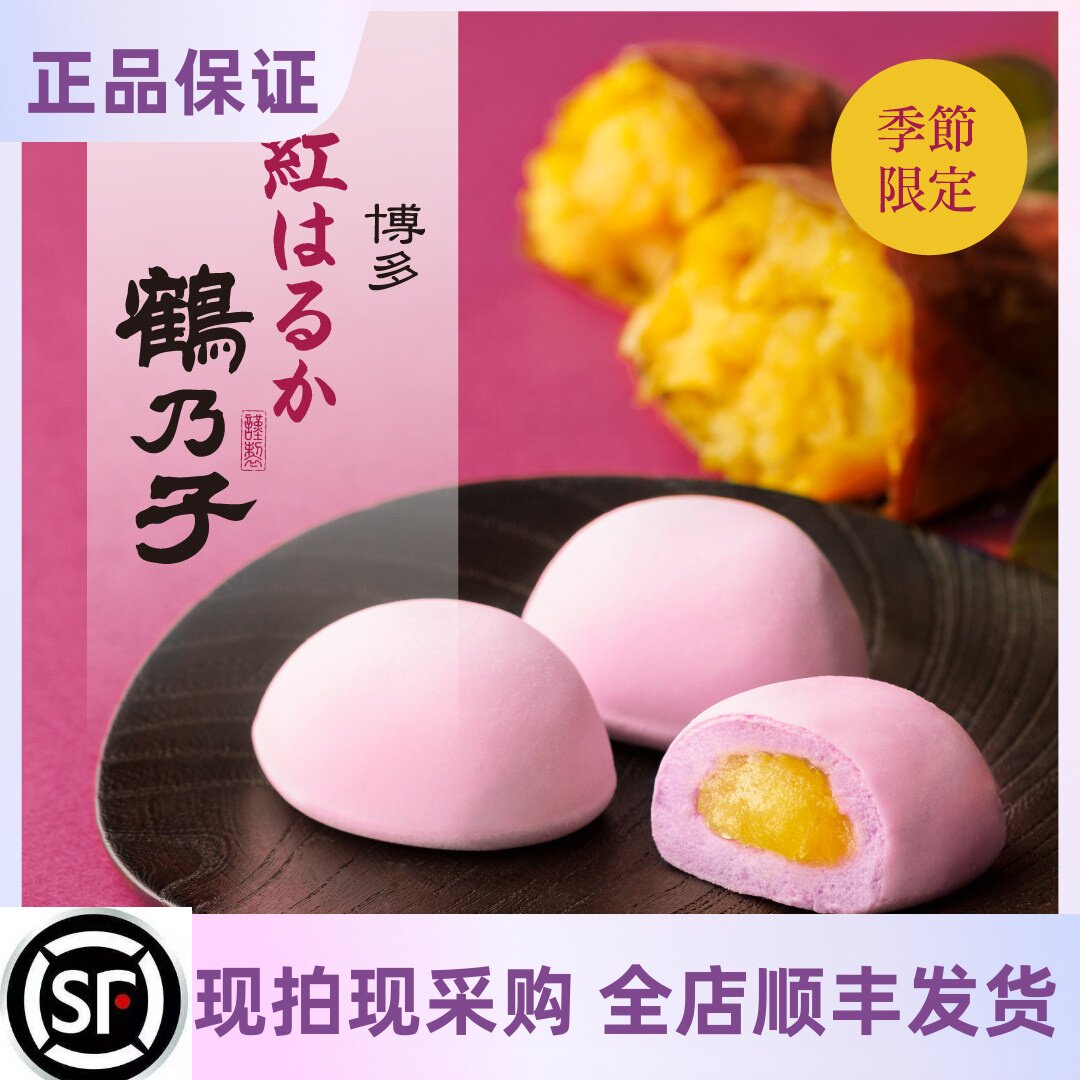 【17号回国】日本代购福冈鹤乃子夹心巧克力棉花糖零食