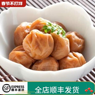 【16号航班回国】日本优质纪州南高梅干胜生梅蜂蜜梅