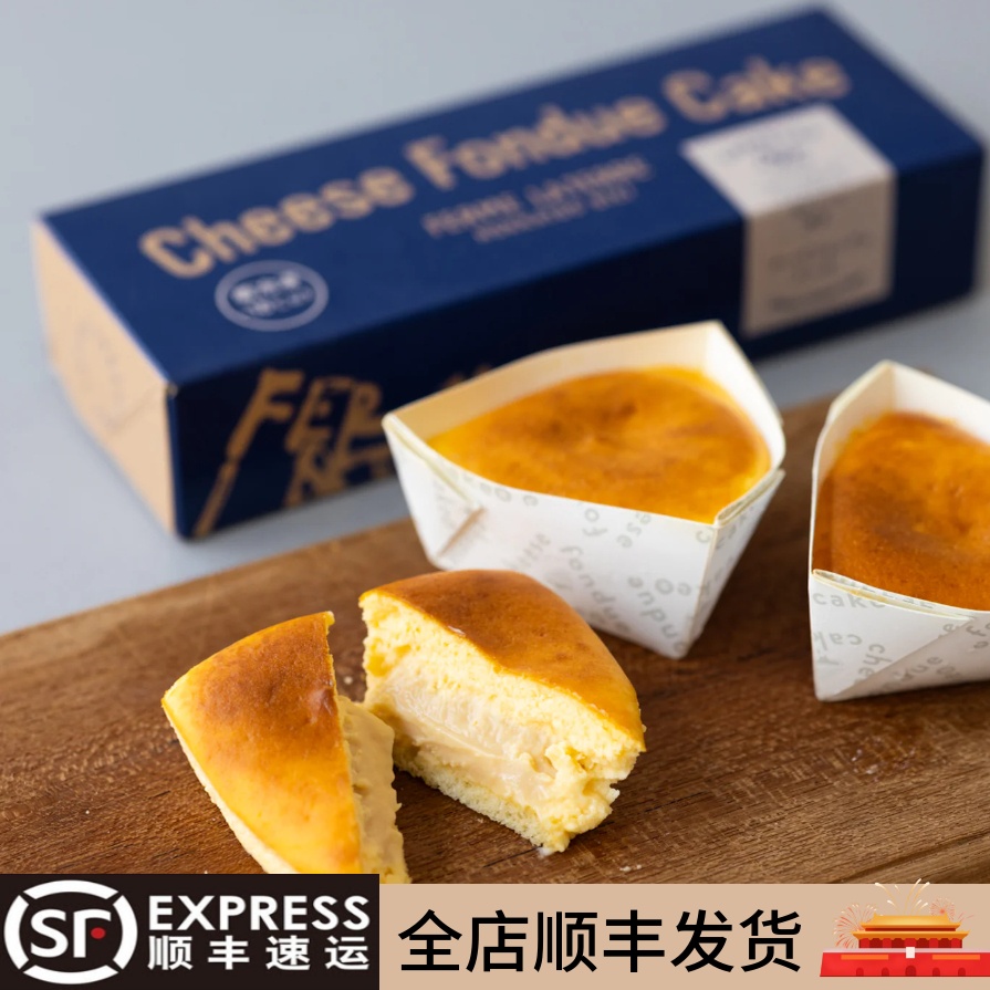 【夏季清凉必选冷冻品】日本代购laterre芝士奶油夹心火锅蛋糕