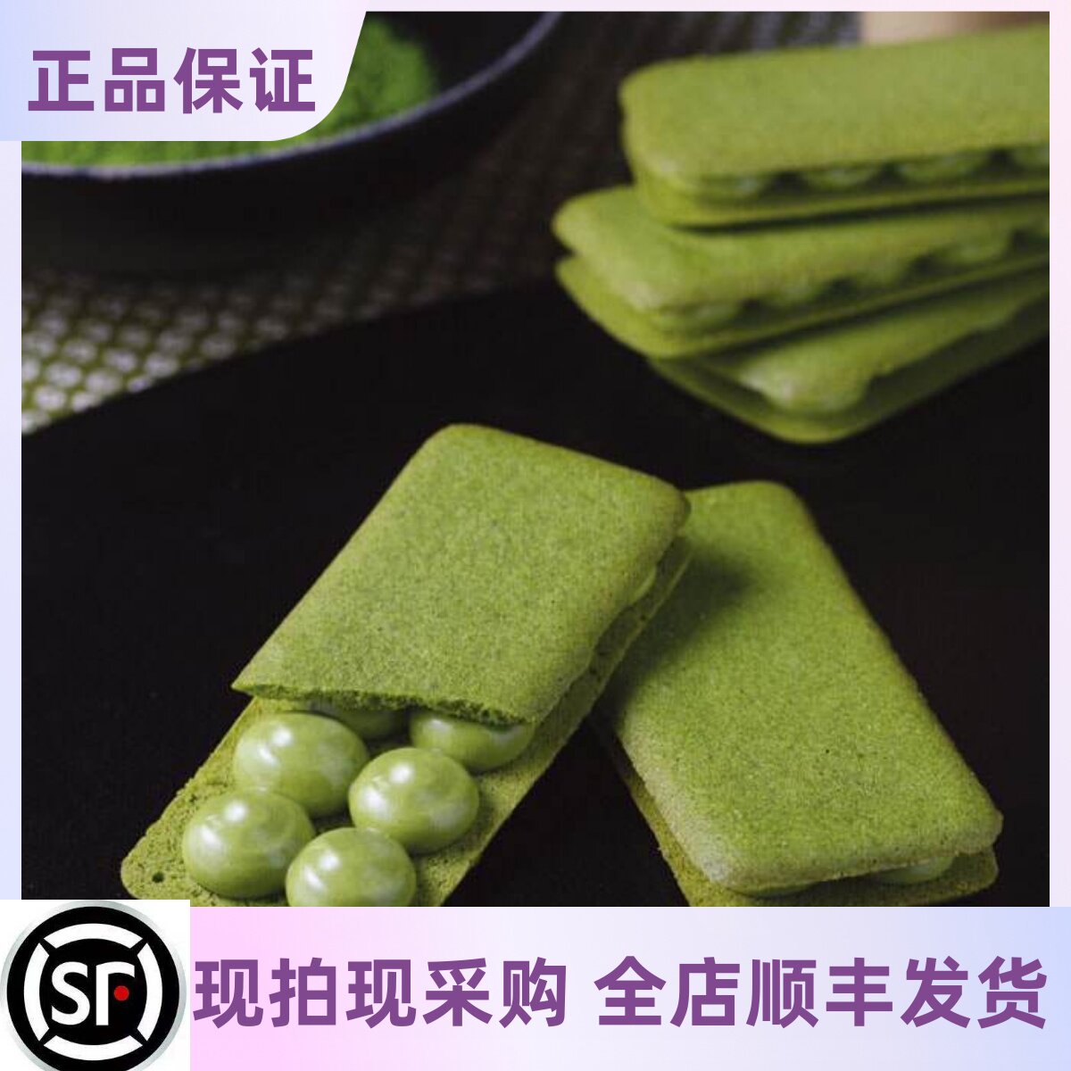 【17号回国】日本宇治祗园辻利抹茶和菓子曲奇夹心饼干零食GN
