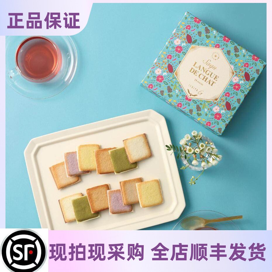 【27号回国】日本代购北海道白色恋人奶酪巧克力夹心曲奇饼干GJ