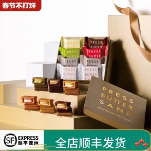【8号回国】日本代购Press Butter Sand三明治夹心流心饼干JD