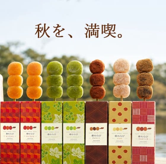 【12号回国】日本代购抹茶巧克力大豆粉蕨饼大幅串甜品日式点心