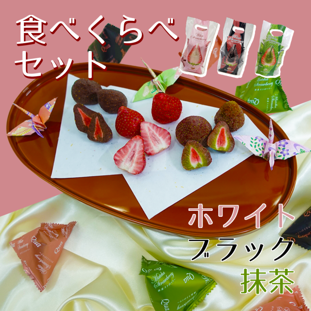 【部分现货】日本代购QUA抹茶白巧黑巧草莓夹心巧克力