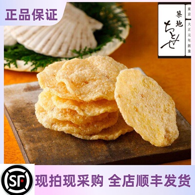 日本代购MATCHA CHITOSE抹茶千岁天妇罗鲜咸虾片组合GJ