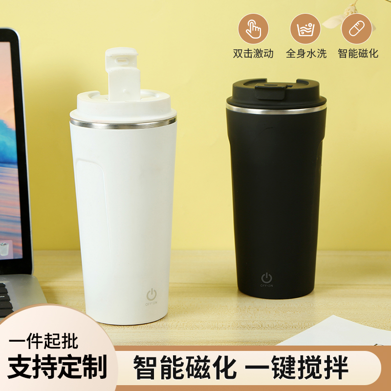 全自动搅拌杯保温杯电动磁力旋转便携式懒人水杯充电款学生咖啡杯