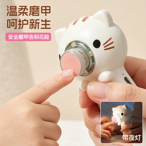 新生儿电动磨甲器指甲打磨神器